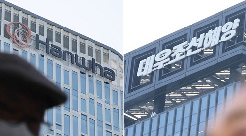 한화그룹 본사 - 대우조선해양 서울사무소 [연합뉴스 ]